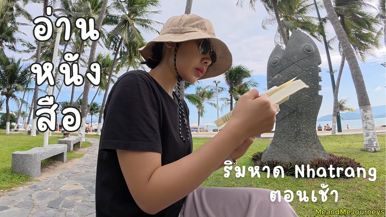 อ่านหนังสือยามเช้าริมหาดญาจาง-VN/Ep.17