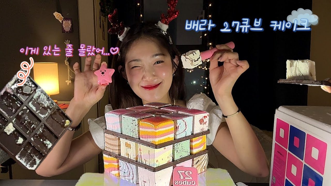 나만 몰랐어..? 배라 27큐브 케이크에 초콜릿판이 있었다고🍫 