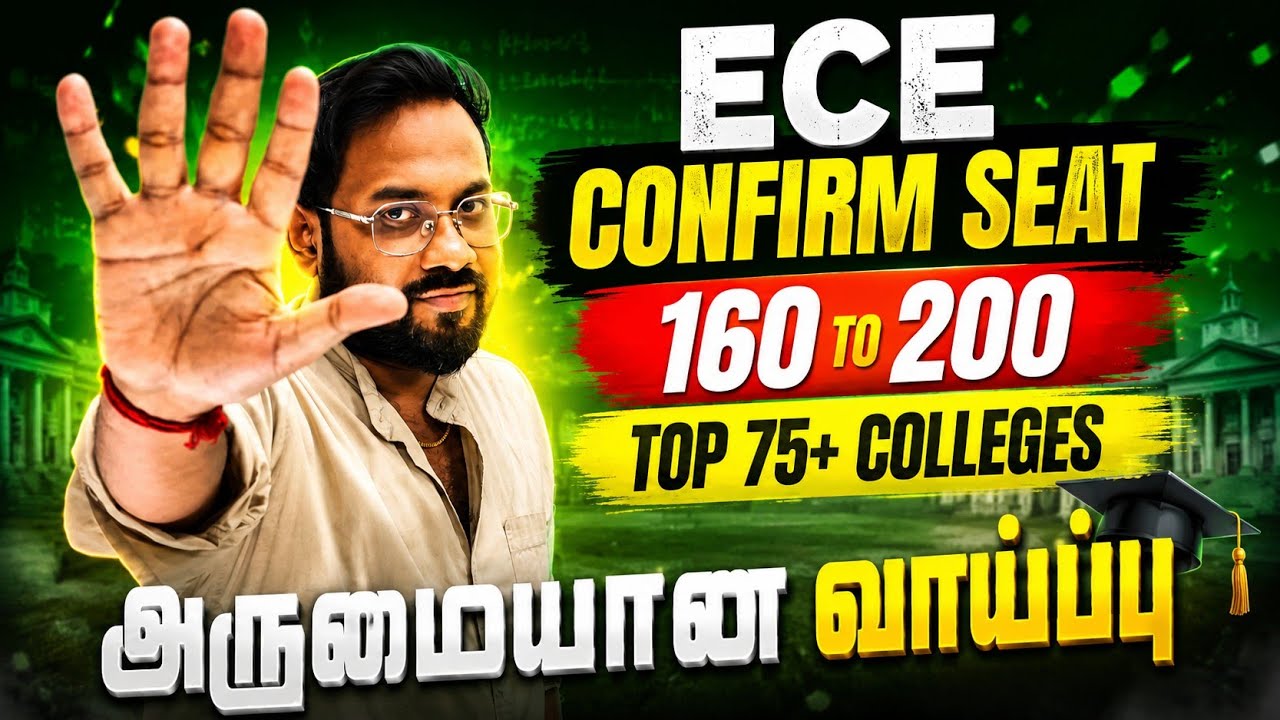 ECE Confirm Seat | Top 75+ Colleges | Cut off 160 to 200 | TNEA-2026 