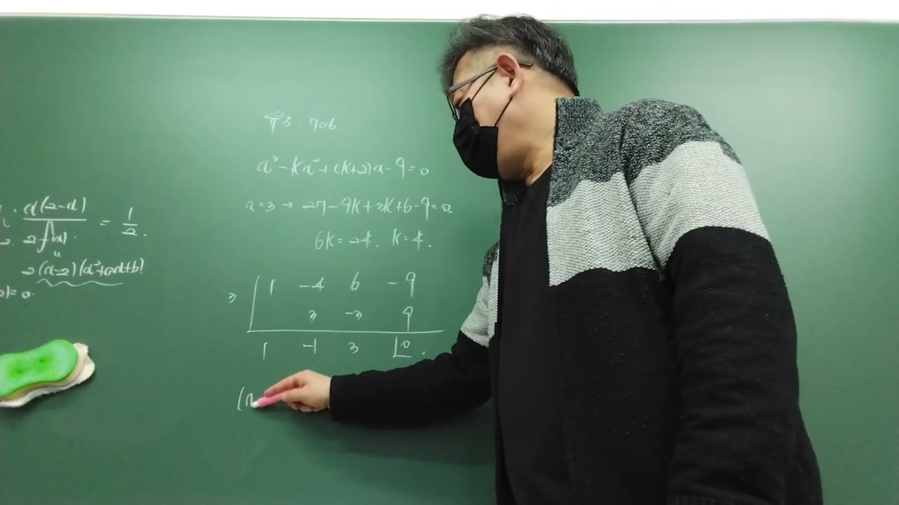 쎈 공통수학1.여러가지 방정식. 주요문항풀이 + 개념정리2  700,701 +유형 5,6,7,8,9