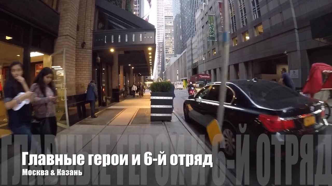 🎤  04 Москва & Казань - Главные герои и 6-й отряд | Опасно | Старый русский рэп  🎵