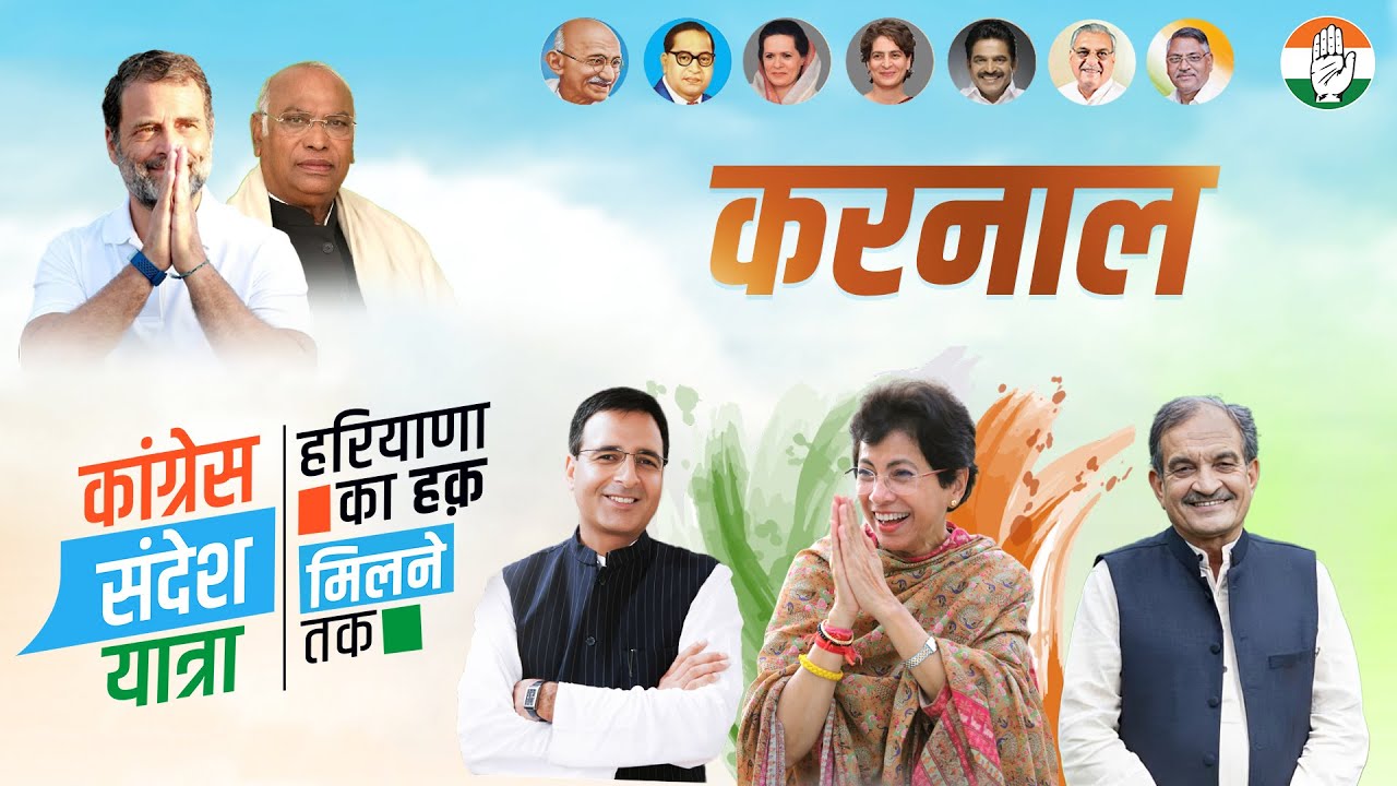 Congress Sandesh Yatra I Kumari Selja I Karnal I Live