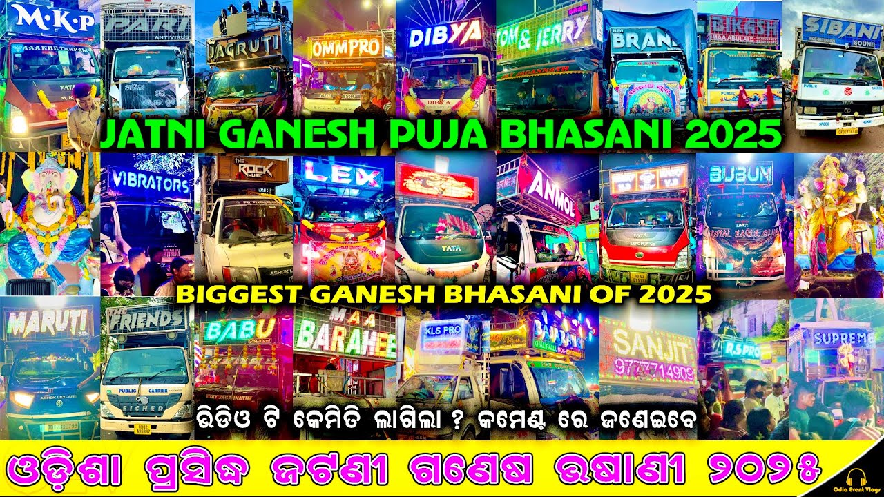 ODISHA ପ୍ରସିଦ୍ଧ JATNI GANESH BHASANI 2025 ❗️ 30+ DJS HEAVY BASS AT JATANI GANESH PUJA BHASANI 2025