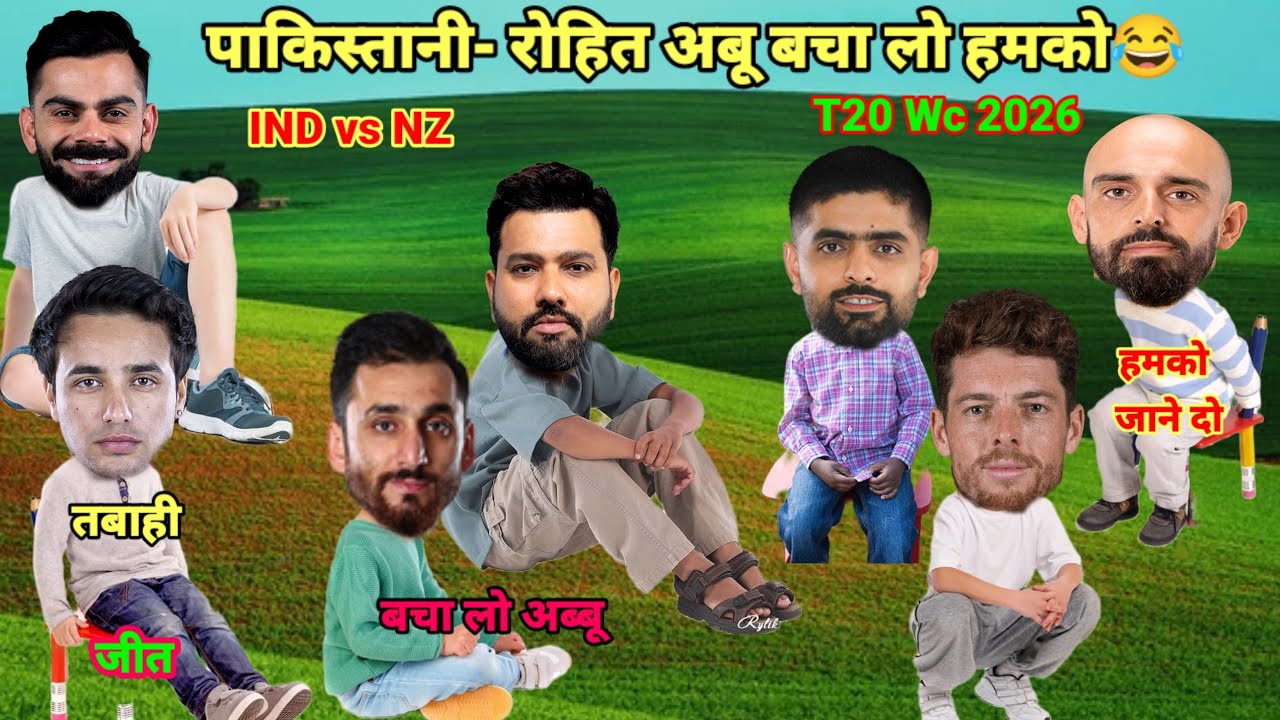 रोहित के पैरों में गिरे पाकिस्तानी बचा लोग अबू 😂| IND vs NZ And T20 Wc Comedy ।@LSWorldrecap136 
