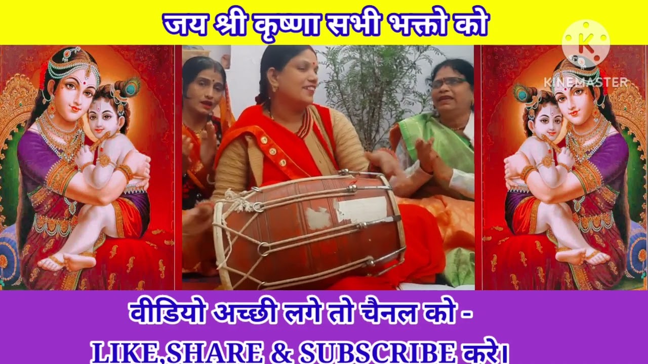 कृष्ण भजन 🌻मे वन जाऊ मैया तेरी रोज चराऊ गैंया 🙏🏻👍