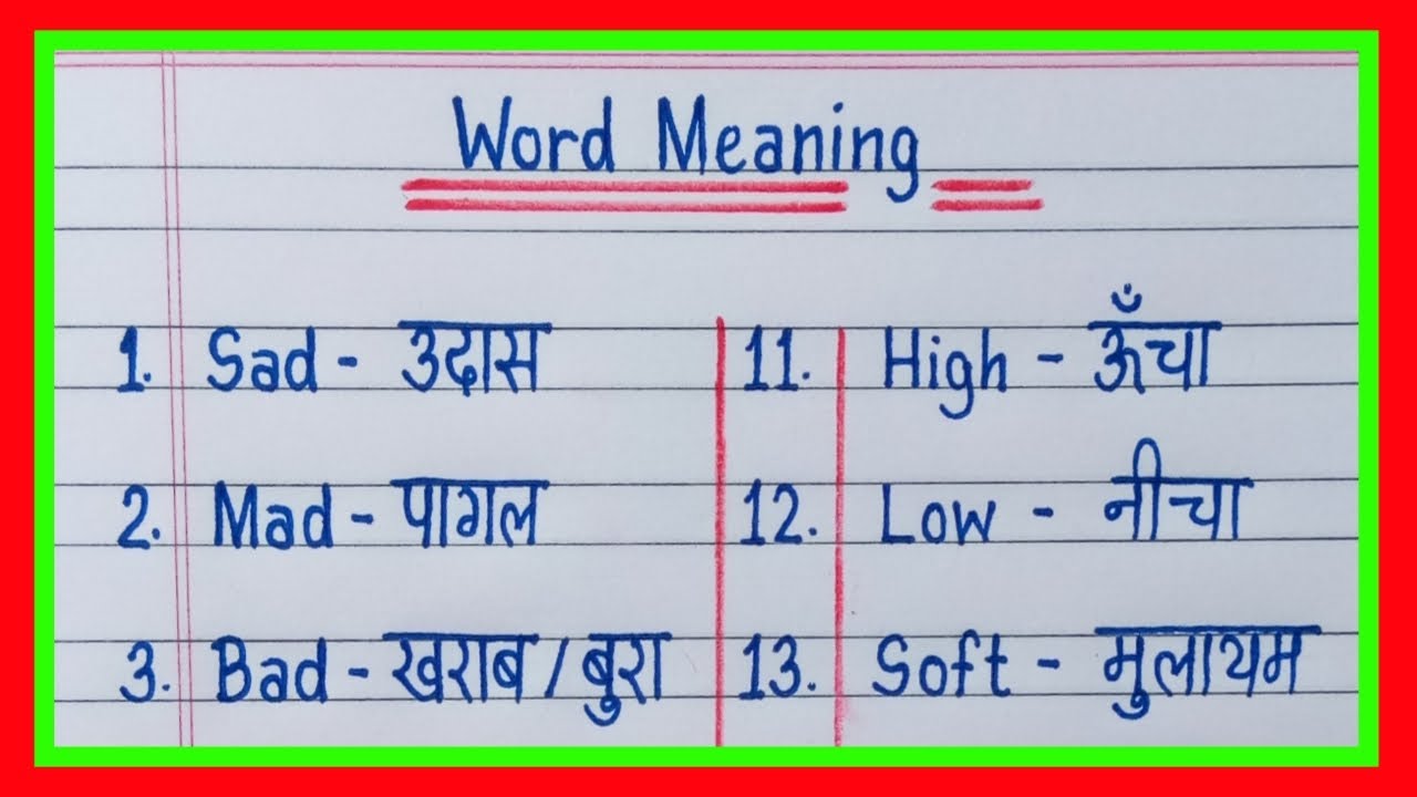 Daily use english words with meaning in hindi/word meaning english to hindi/basic english words