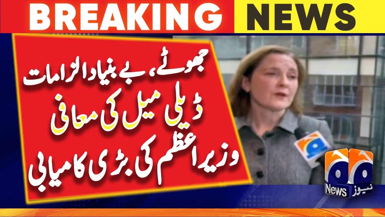 Daily Mail apology huge vindication for PM Shahbaz Sharif, Carter-Ruck lawyer Antonia Foster says