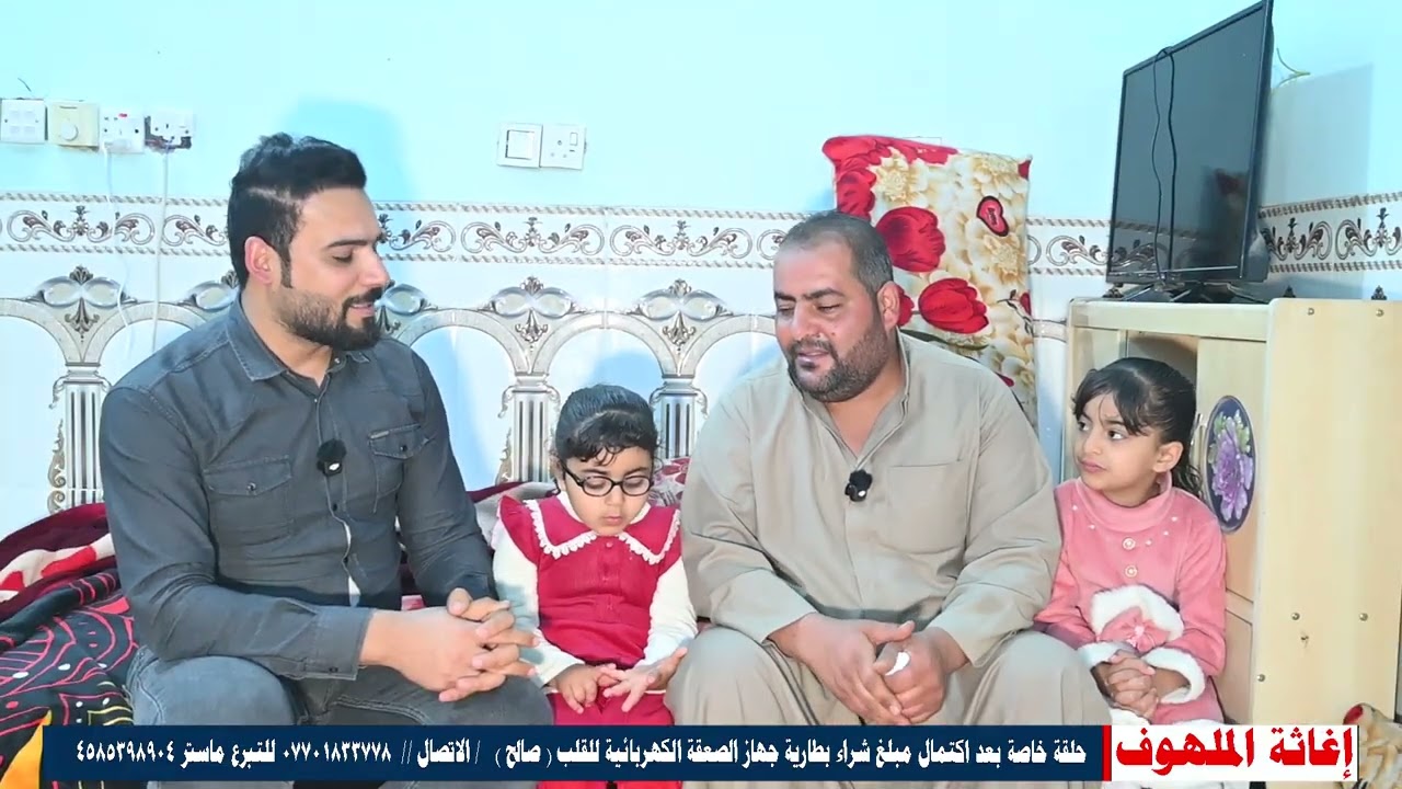 إغاثة الملهوف | خلال يومين فقط جمعنا 10 مليون من اجل شراء بطارية جهاز الصعقة الكهربائية لصالح 