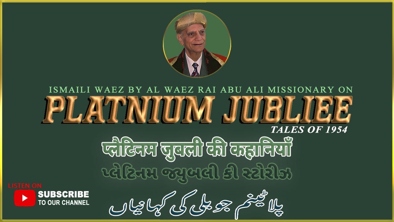 Platinum Jubilee Tales | Rai Abu Ali Waiz on Ismaili History & Legacy