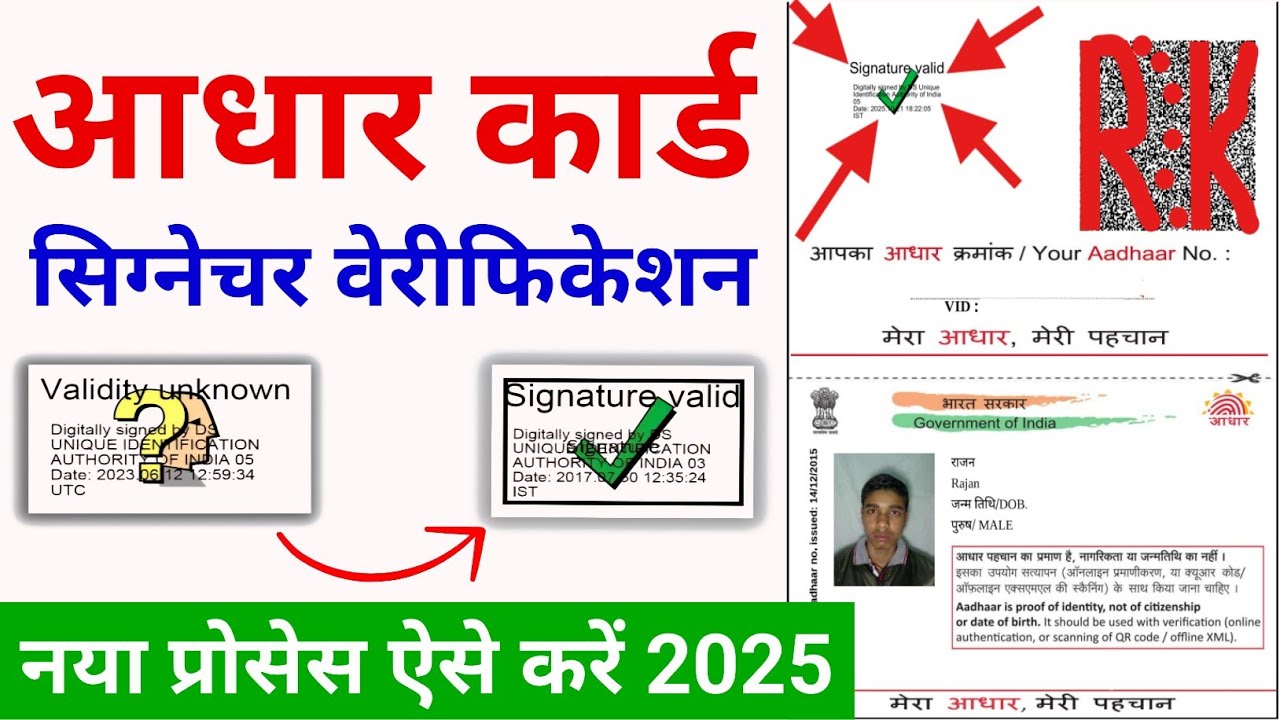 Aadhar Card Signature Validate Online🔥 | How to Verify Aadhar Signature | Digital Signed Process