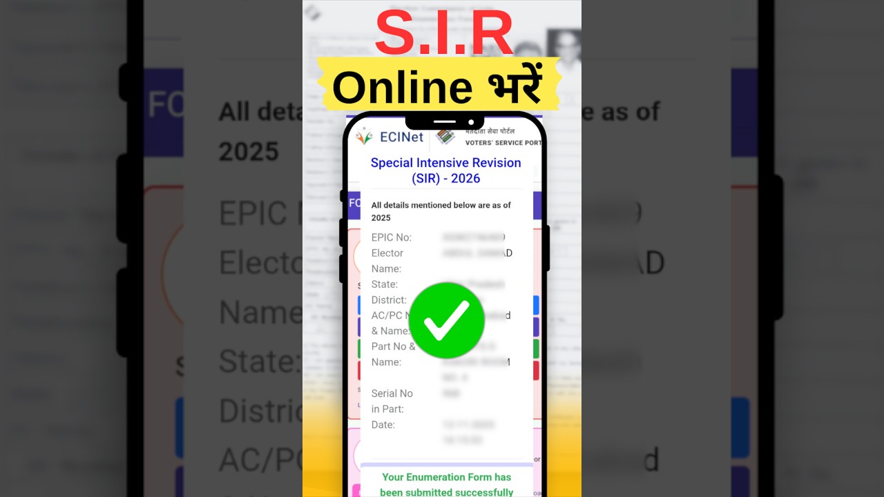 SIR गणना प्रपत्र Online कैसे भरें? Enumeration Form online kaise bharen | SIR online Apply Voters