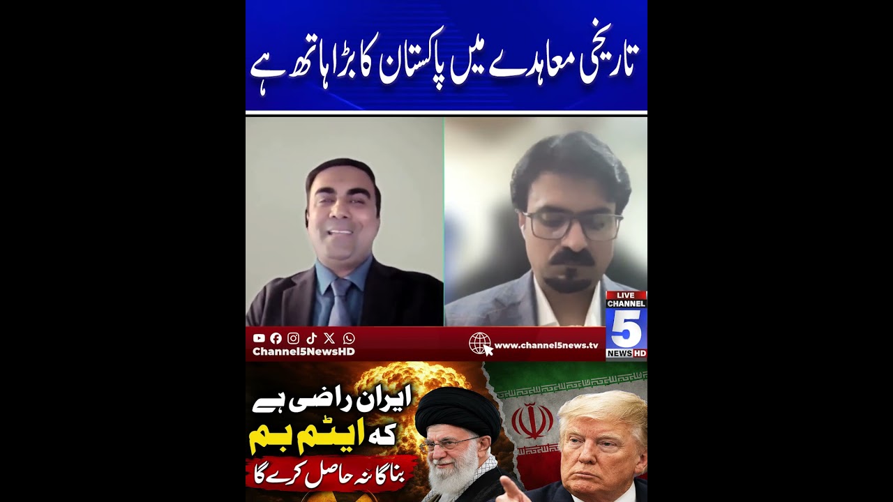 Pakistan has a major hand in the historic agreement | Faisla | Channel 5 News