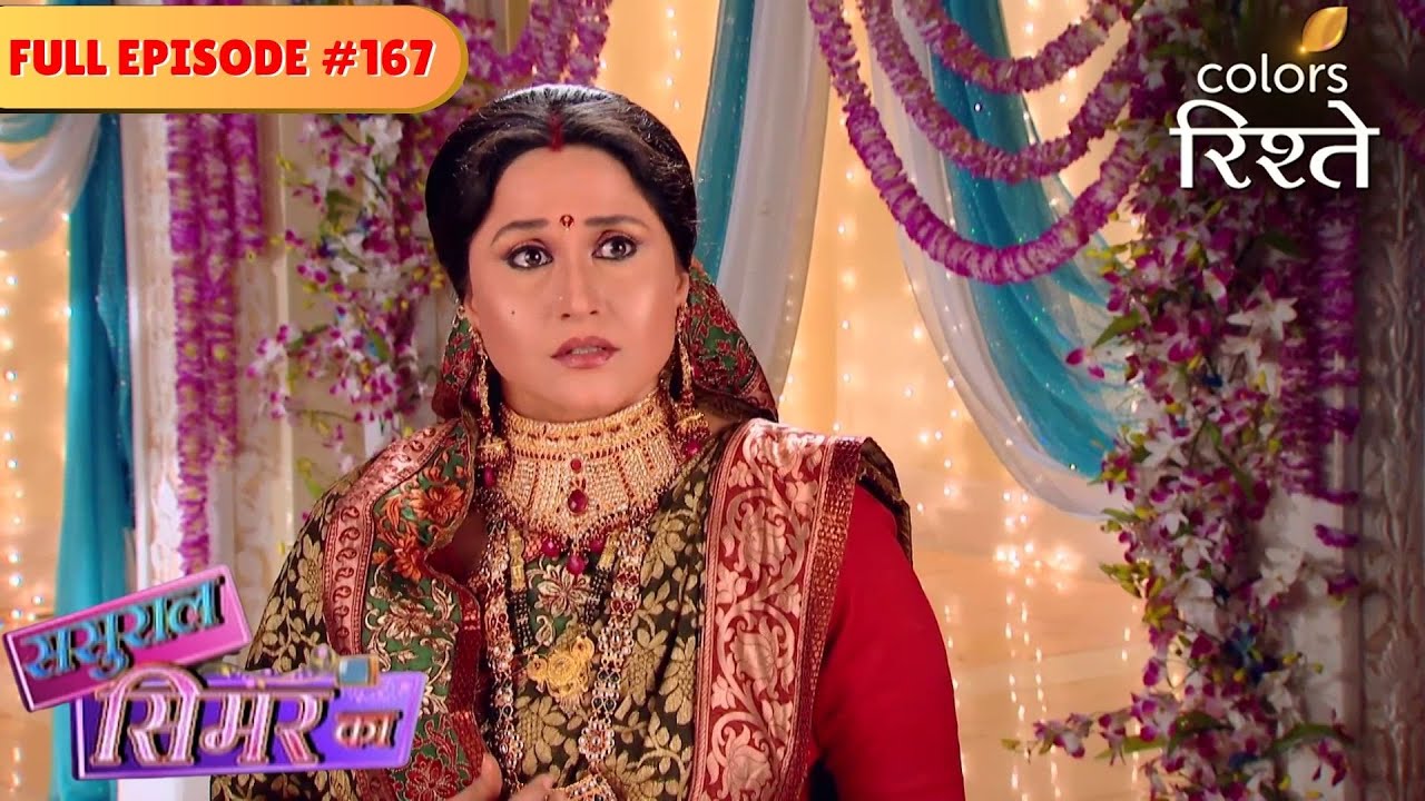 Mataji discovers the truth | Sasural Simar Ka | Full Episode 167 | Colors Rishtey