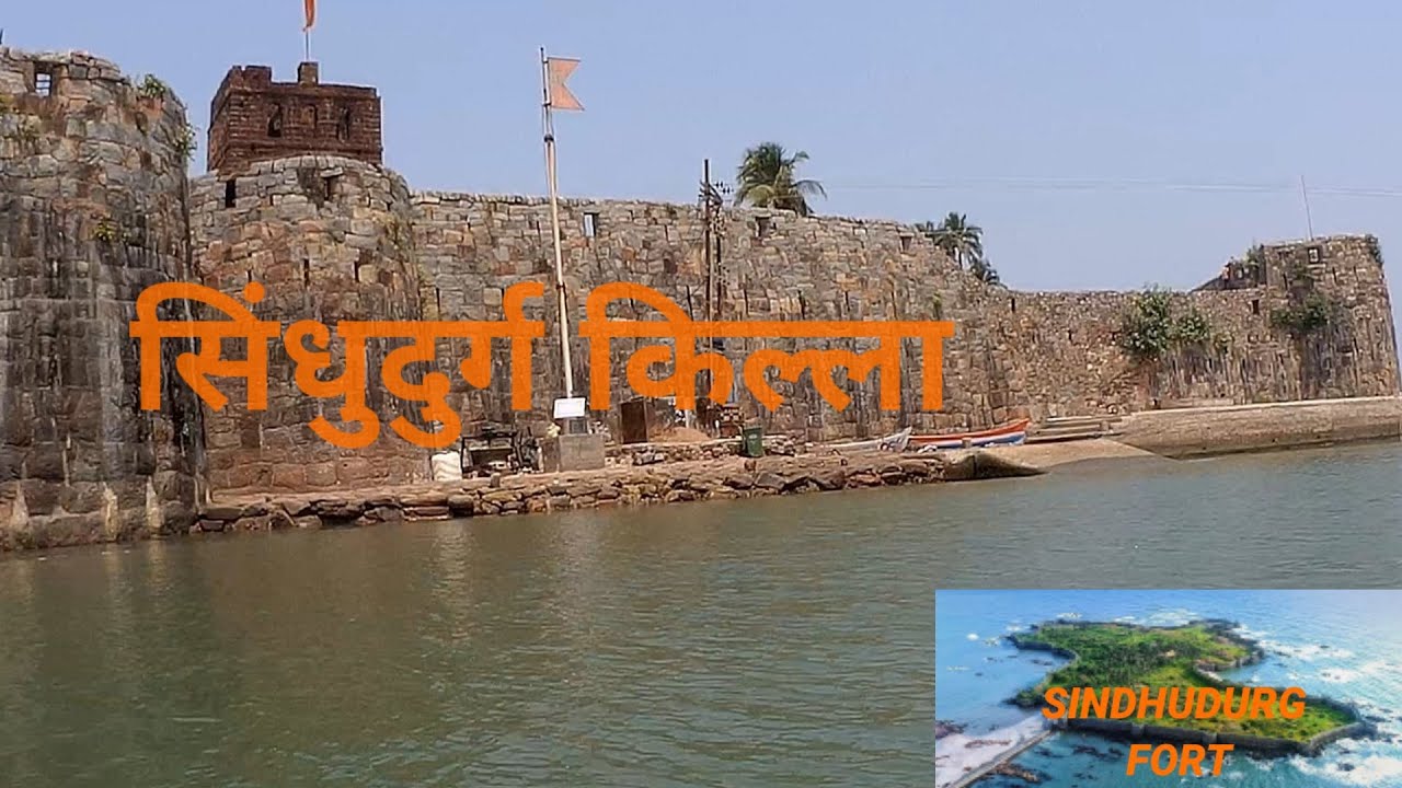 SINDHUDURG FORT - MALWAN | KONKAN DARSHAN | COASTAL RIDE DAY 7 PART 1 |