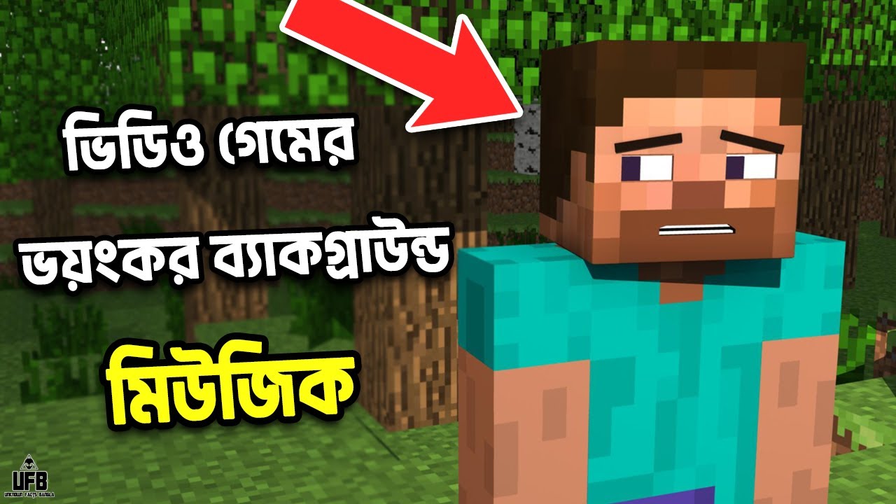 ভিডিও গেমের ভয়ংকর রহস্যময় ব্যাকগ্রাউন্ড মিউজিক || by Unknown Facts Bangla
