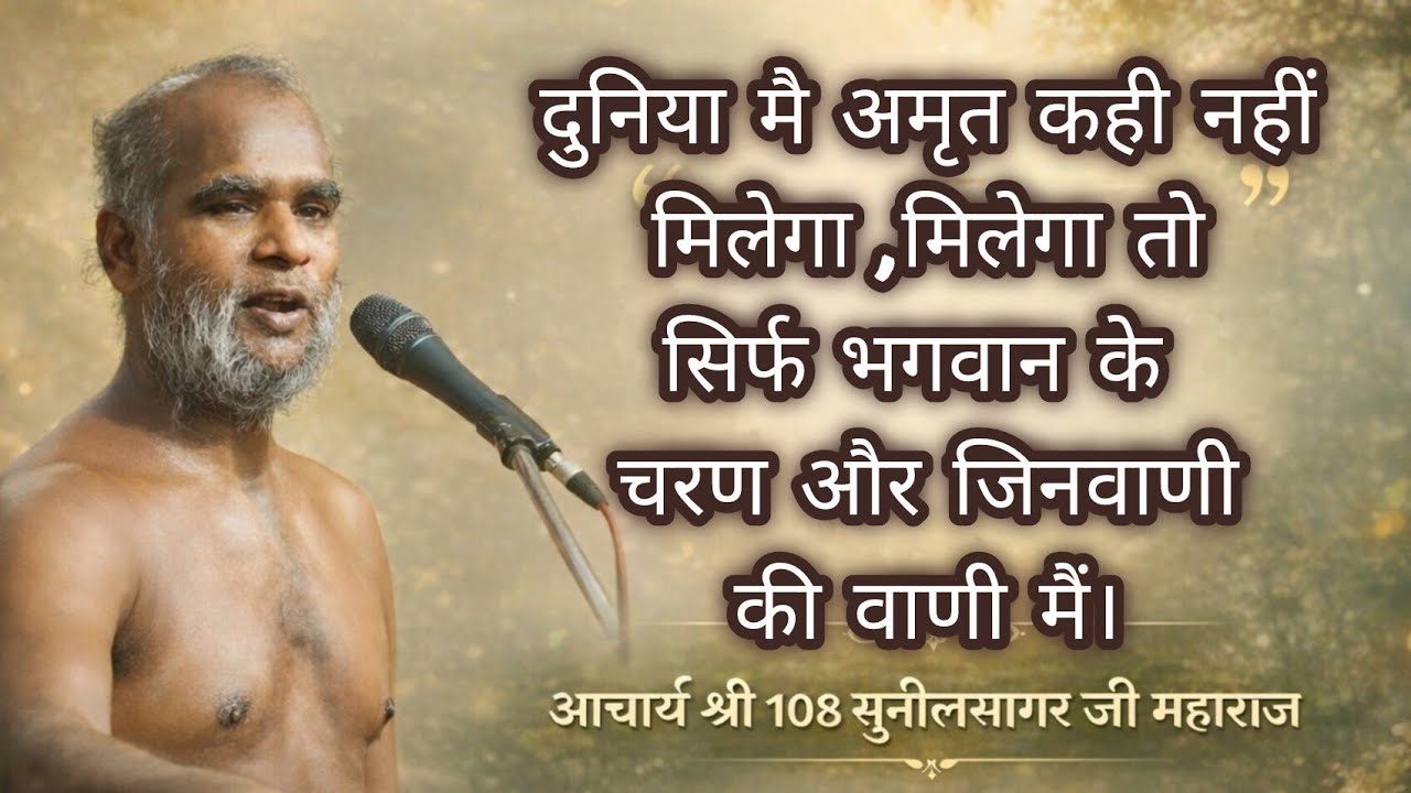 जैन धर्म पूरी तरह से , वैज्ञानिक धर्म ही है।#जैन#धर्म #वैज्ञानिक#भगवान#चरण#जिनवाणी#वाणी#गुरु#गिरनार