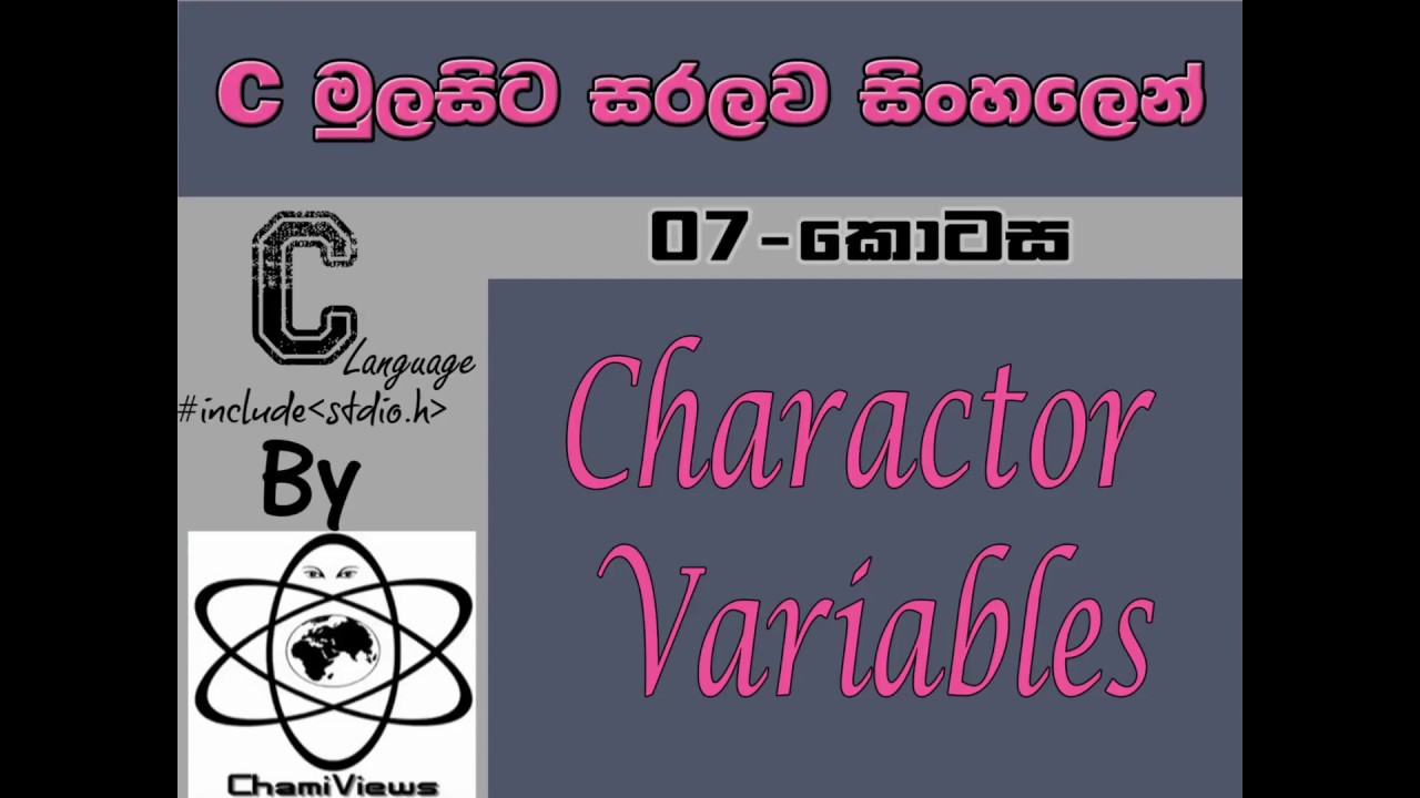 C Language Sinhala By ChamiViews Part 7 - Charactor Variables