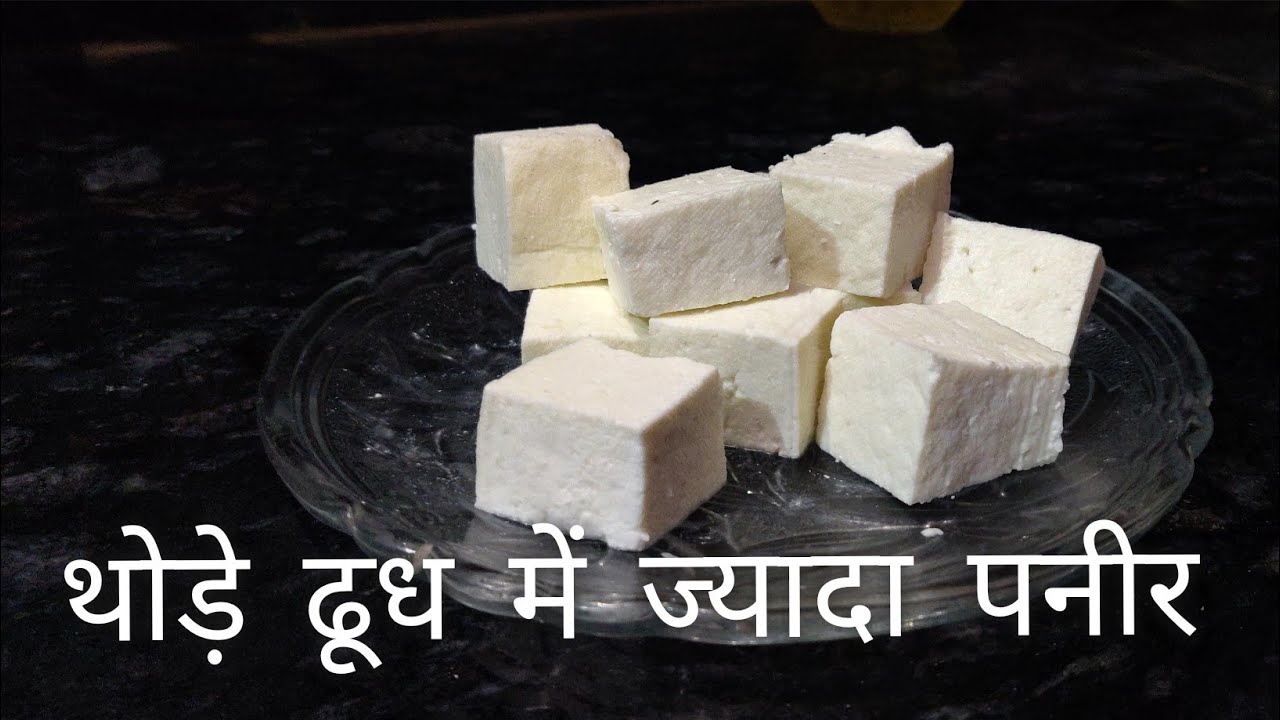 Paneer Kaise Bnaye (पनीर कैसे बनाये), घर में बनाये डेरी जैसा सॉफ्ट पनीर।.......#3