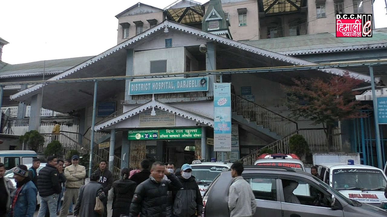 DARJEELING NEWS || दार्जीलिङ जिल्ला अस्पतालमा एक महिलाको निधनको घटनाले पहाडामा शोकको महौल छाएको छ!!!