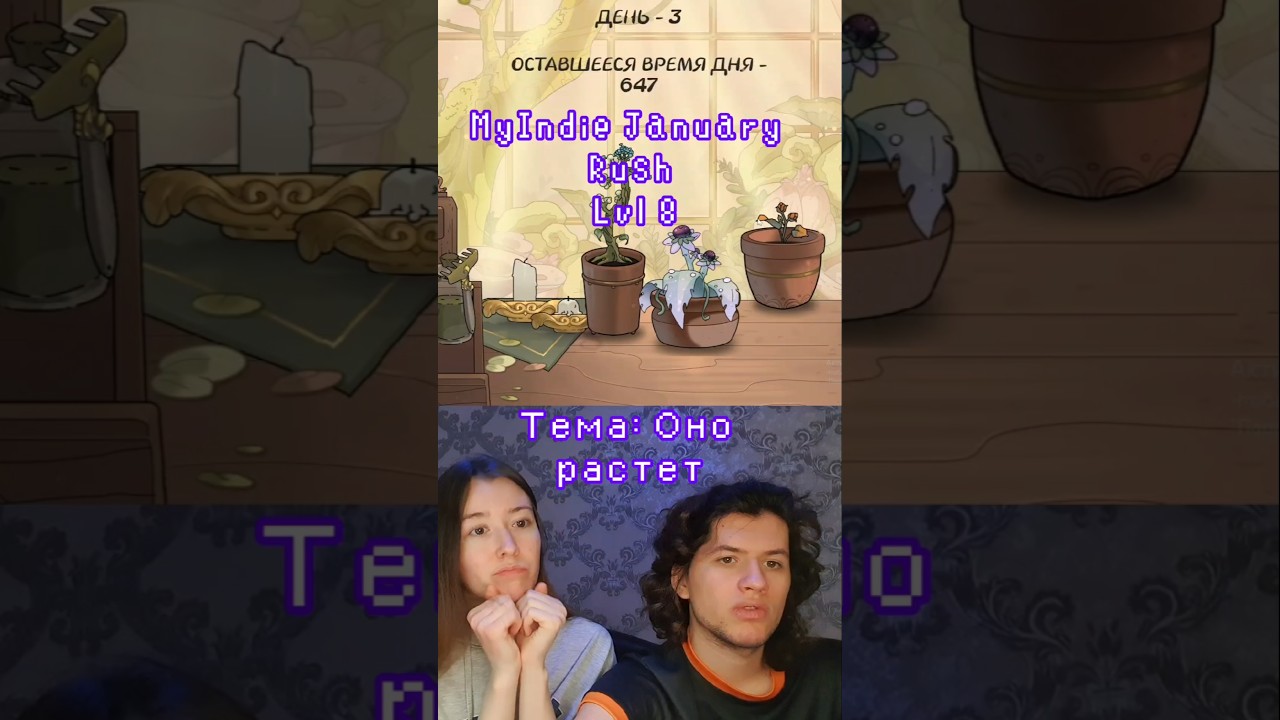 Визуал топовый!😃🌱 #игры #цветы