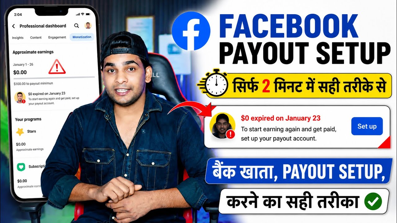 Set Up Payout Account Facebook | $0 expired on January Facebook |facebook me payout setup kaise kare