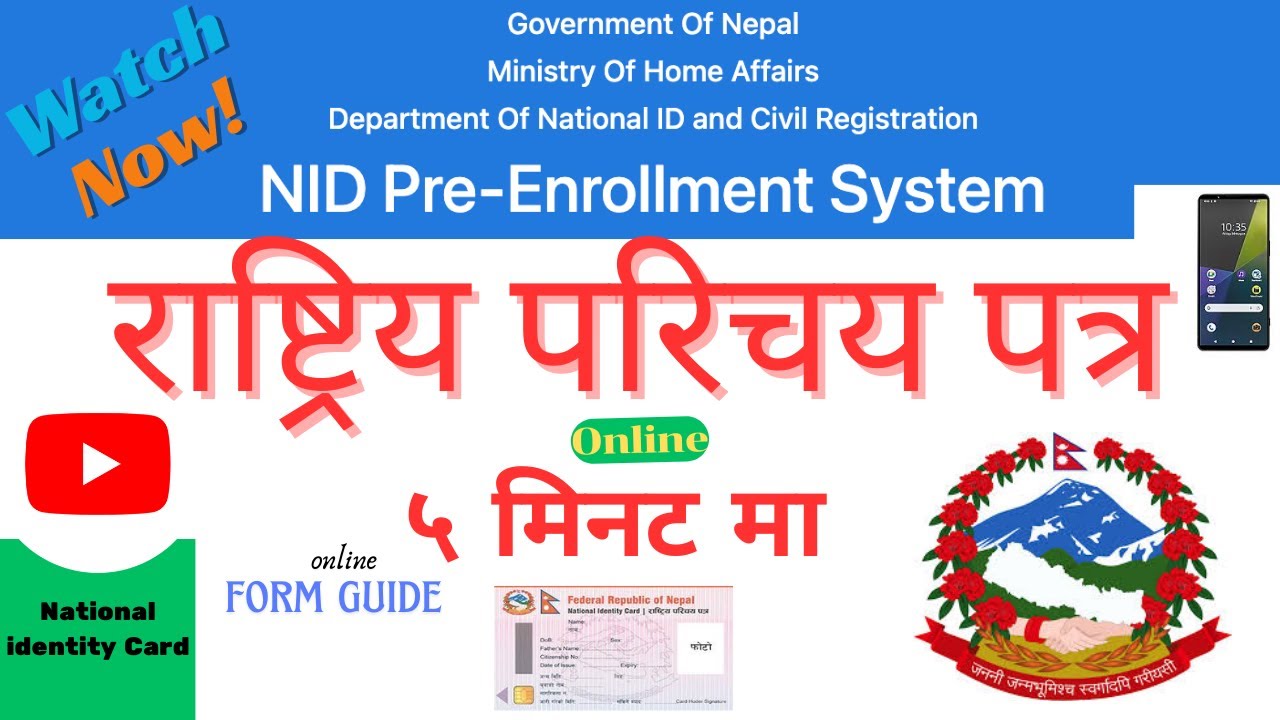 Rastriya parichaya patra kasari banaune online | National Identity Card -Nid form