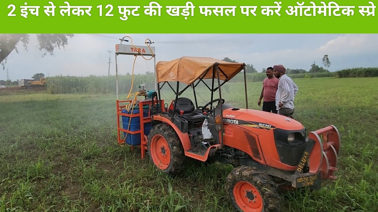 ऑटोमेटिक स्प्रे पंप तारा एग्रो वालों ने बना दी गजब चीज 9897976461,9719102062,9758783063
