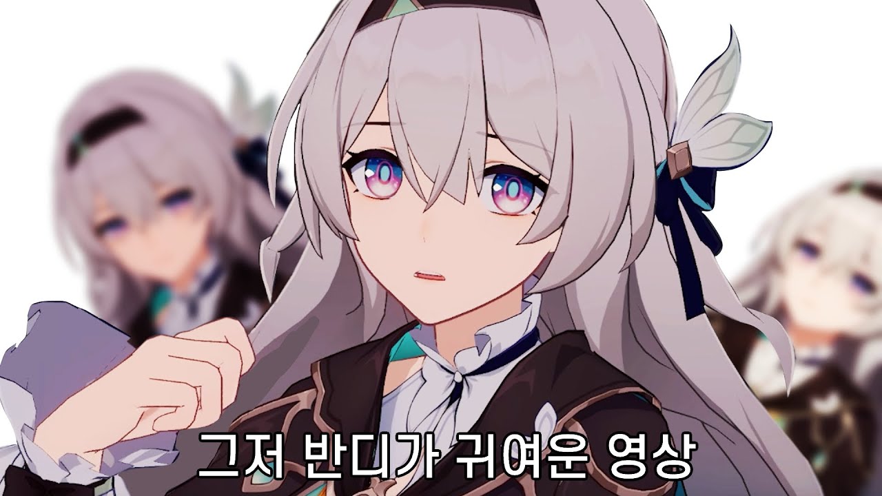 그저 스타레일 반디가 귀여울 뿐인 영상
