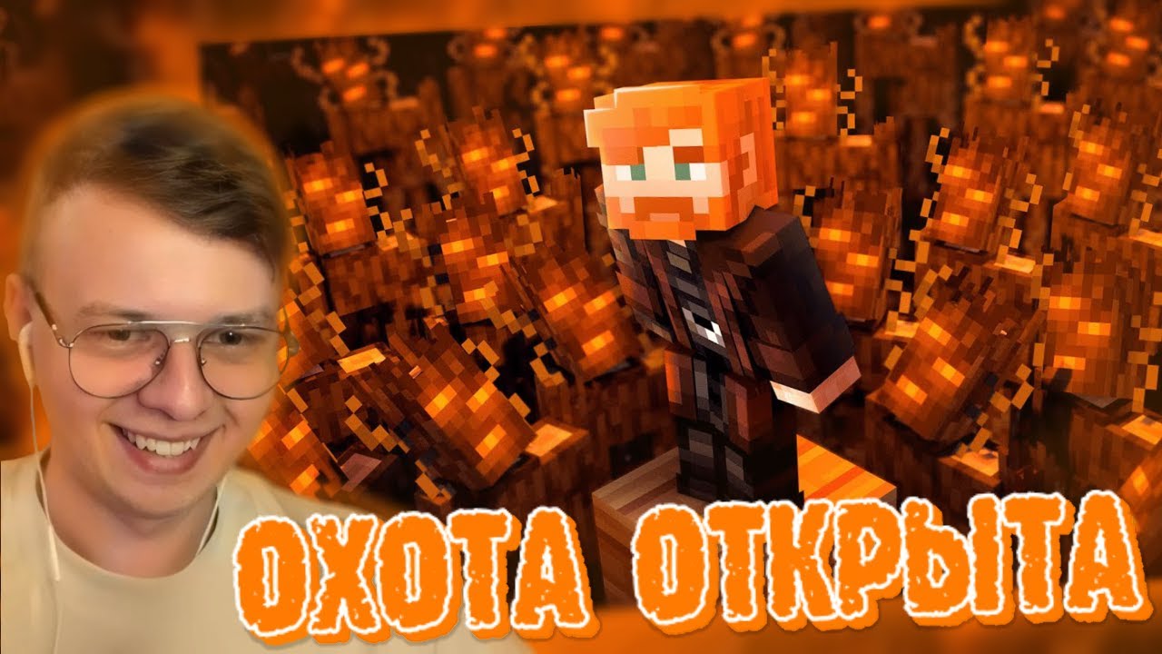 АЛФЕДОВ СМОТРИТ: На Меня Открыли ОХОТУ Скрипуны на МайнШилд 4 || РЕАКЦИЯ НА Гельмо! || НАРЕЗКИ АЛФА