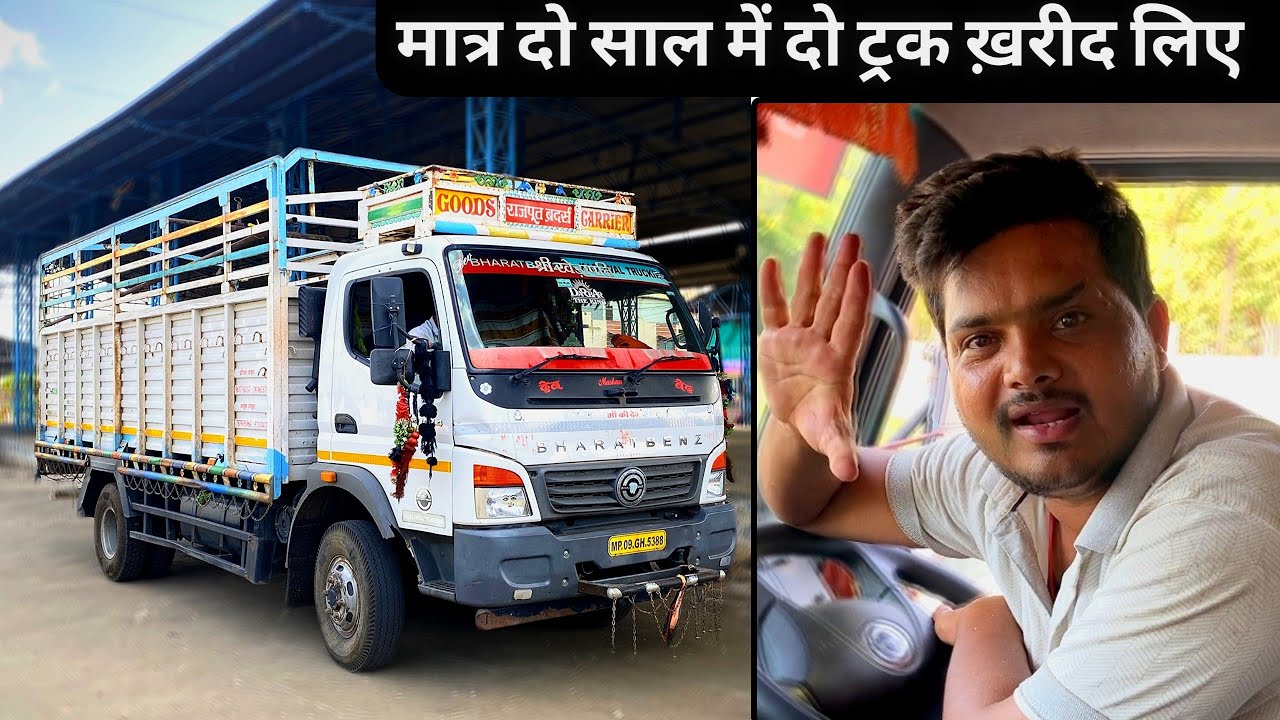 किराने का Business बंद करके ख़रीदा Eicher फिर उससे बनाया Bharatbenz 1014 truck