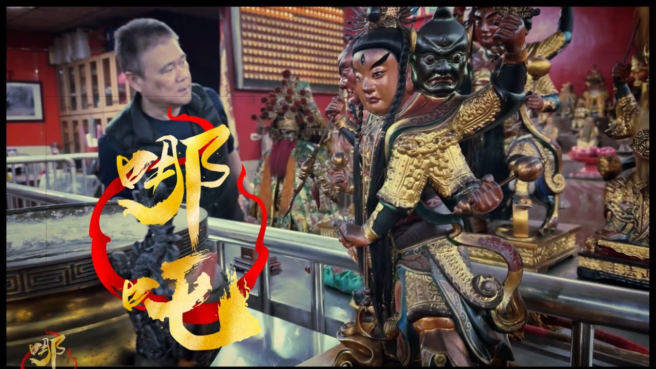 三頭六臂金剛會 團拜第七年