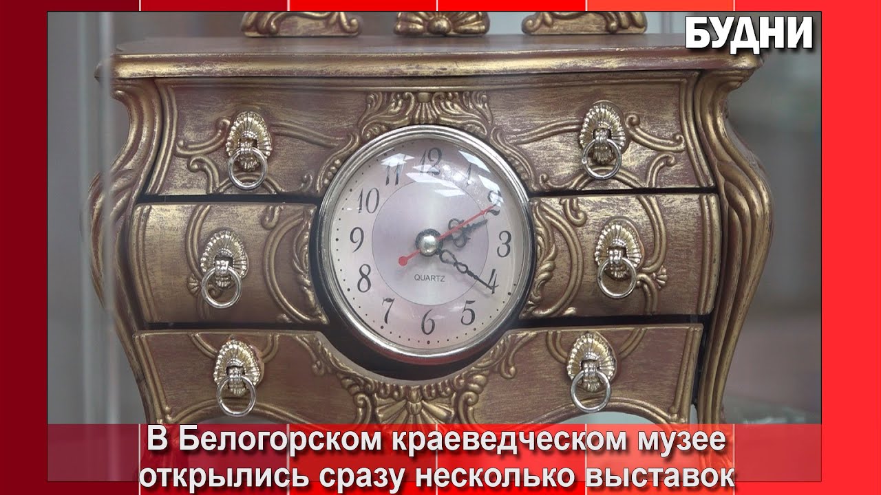 Музей Белогорска приглашает на выставки