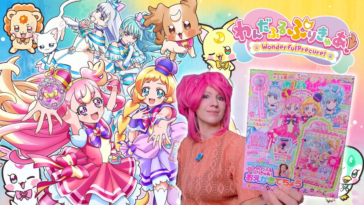 WONDERFUL PRECURE! First Merchandise MAGAZINE (たのしい幼稚園) Let's make our own Pretty Cure Journal!