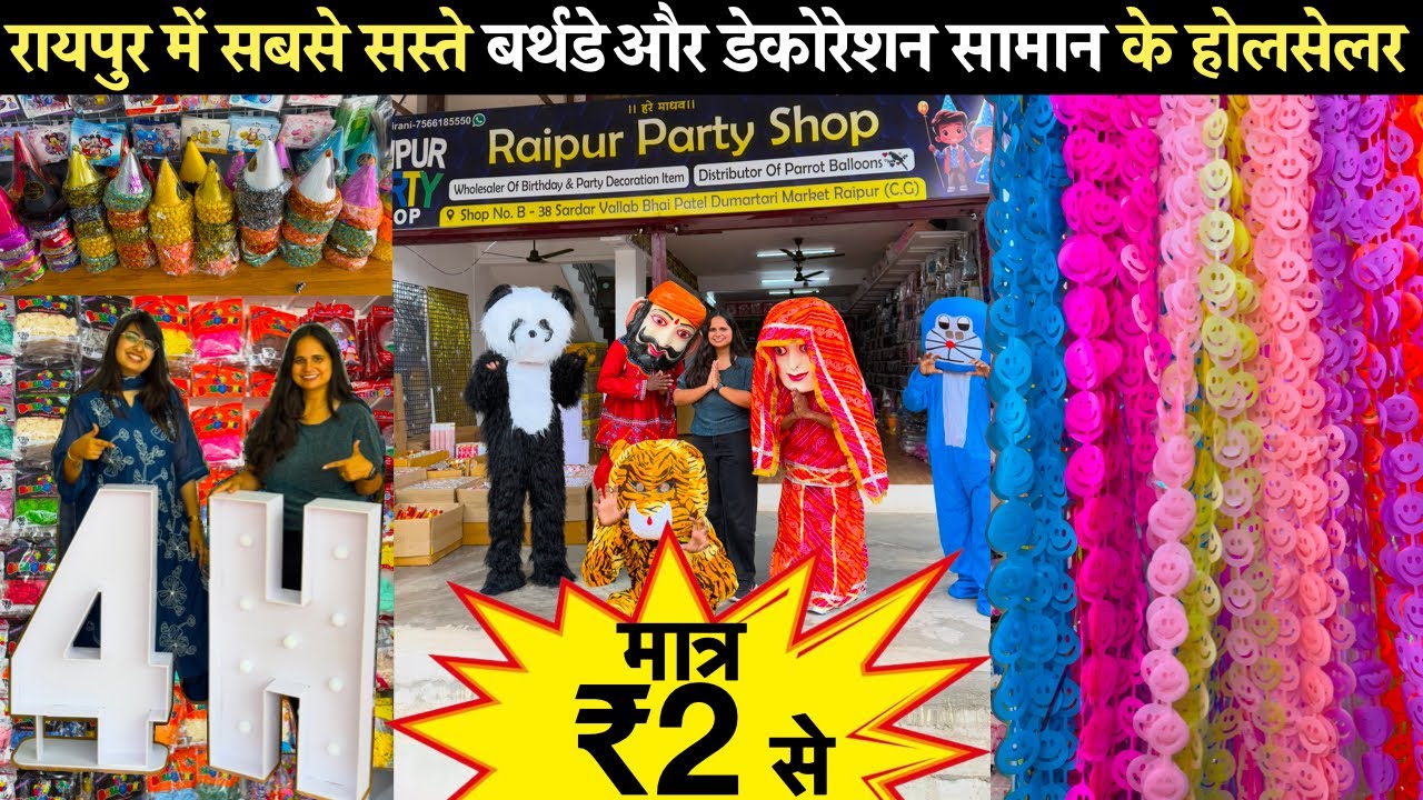 बर्थडे का सामान ₹2 से चालू | Birthday decoration Items Wholesale Shop Raipur | Birthday Decoration