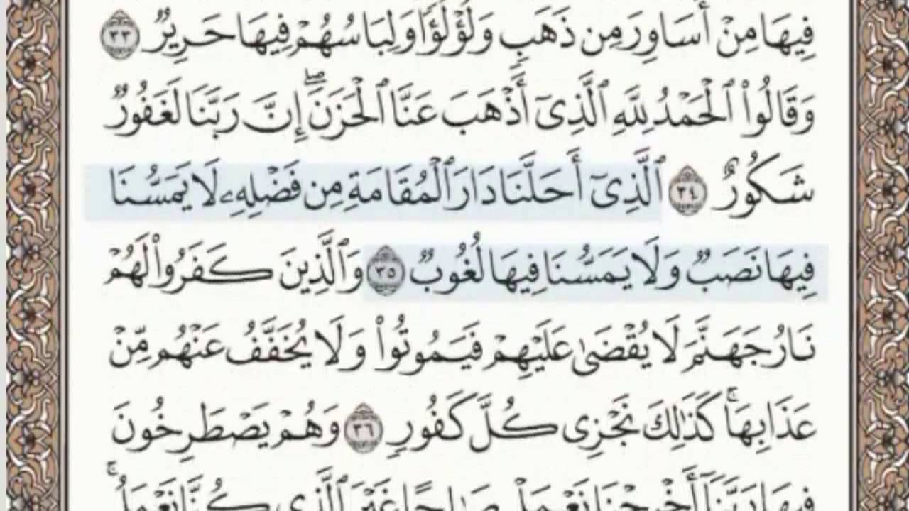 القرآن الكريم بالصفحات سماع وقراءة ص/ 438 الشيخ محمد صديق المنشاوي
