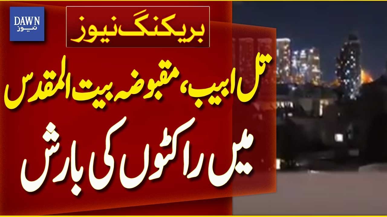 Rockets Rain Down on Tel Aviv and Occupied Jerusalem Breaking News | Dawn News