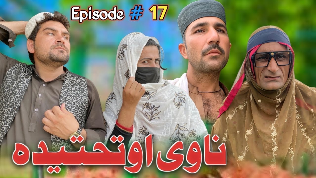 Nawe Otakhdeda [ EP 17 ] Pashto Funny Video 2025 By Nazaka Vines