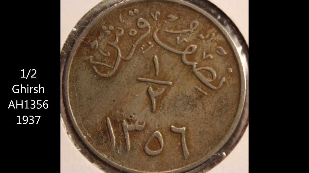SAUDI ARABIA Very Old coin collection