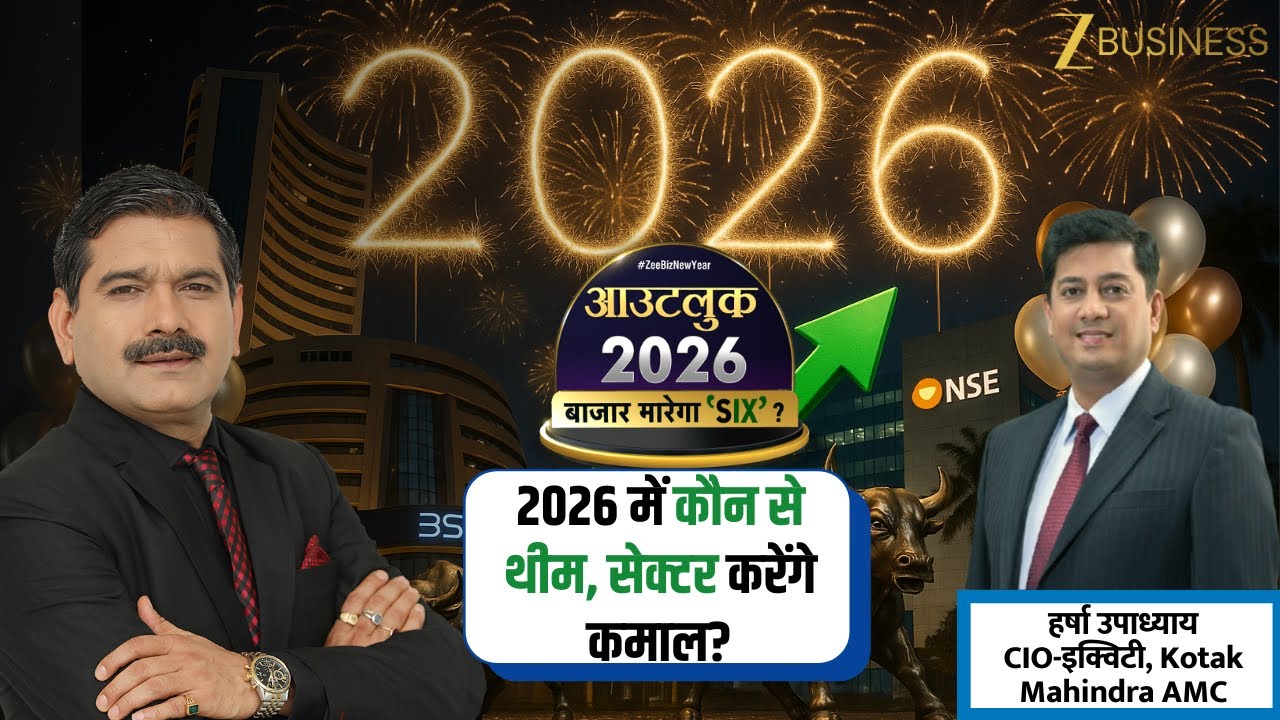 New Year 2026 | Stock Market Outlook | Will FIIs Selling Stop? | Kotak AMC Harsha Upadhyay Exclusive