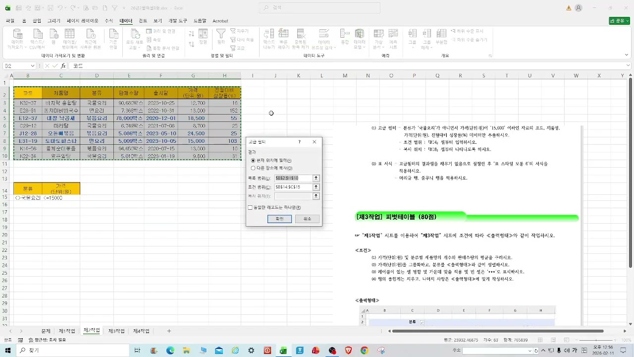 2026년2월ITQ엑셀B형