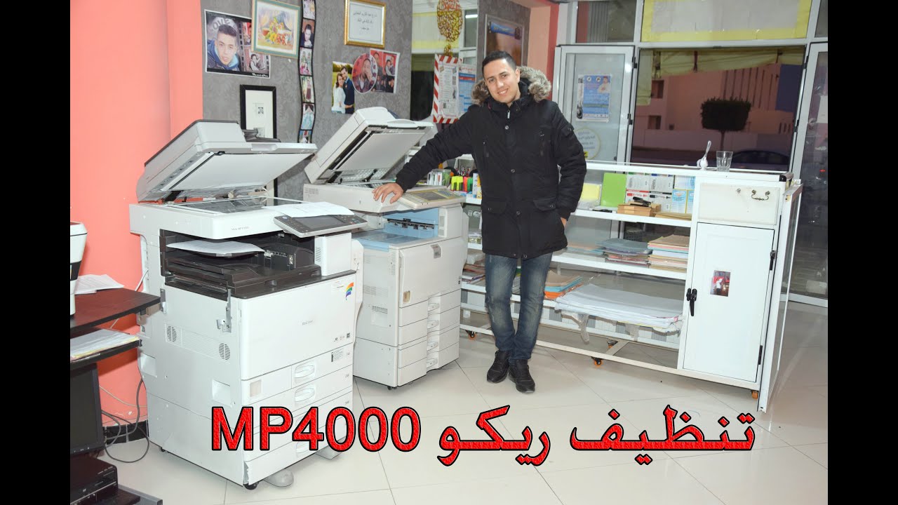 nettoyage ricoh  MP4000   تنظيف ريكو