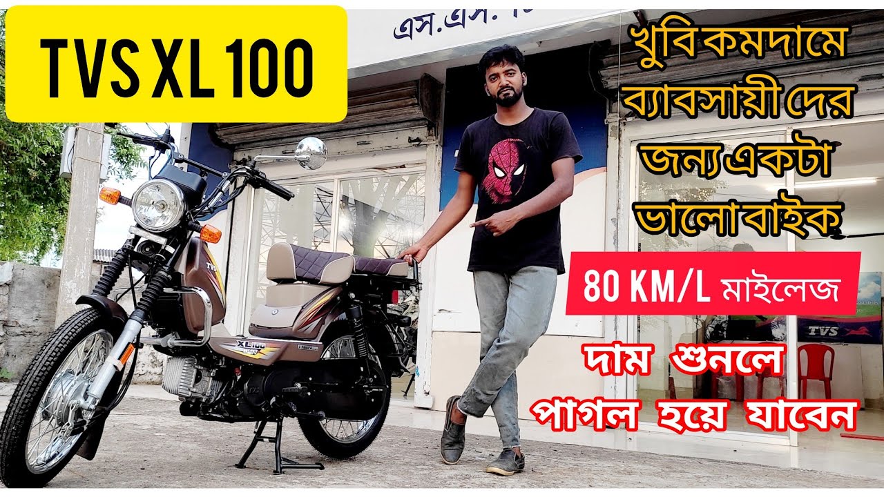 TVS XL 100 heavy duty BS6 phase 2.