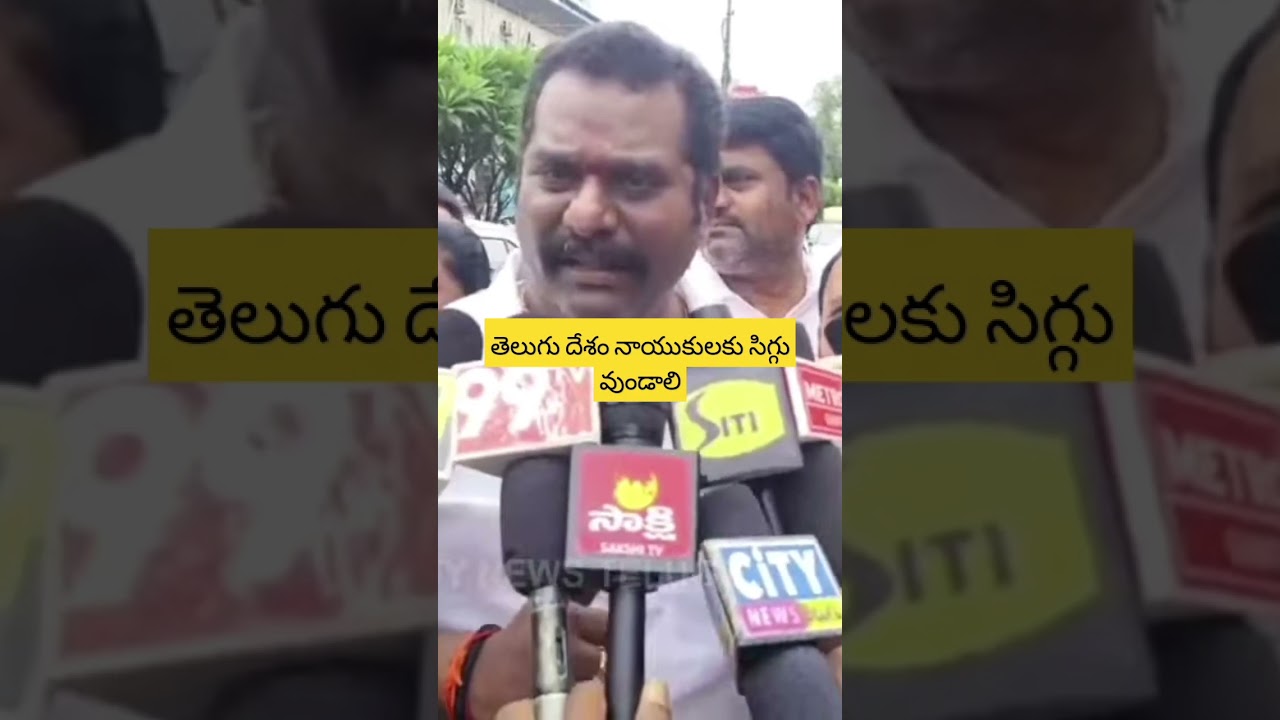 maddali Giri MLA #chandrababulive #maddaligiri#ysrcp#gunturnews