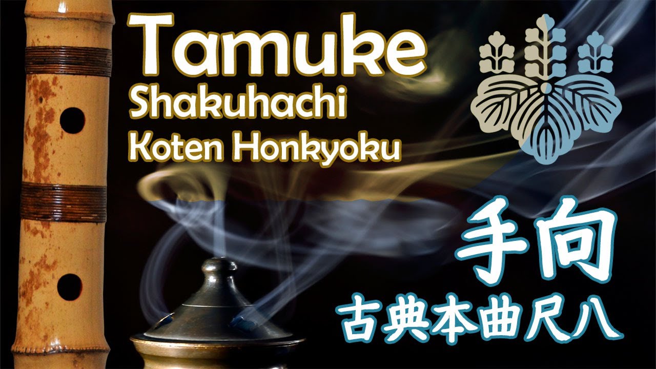 🙏 Antonio Enzan - Koten Honkyoku Shakuhachi Tamuke  - 古典本曲尺八 手向