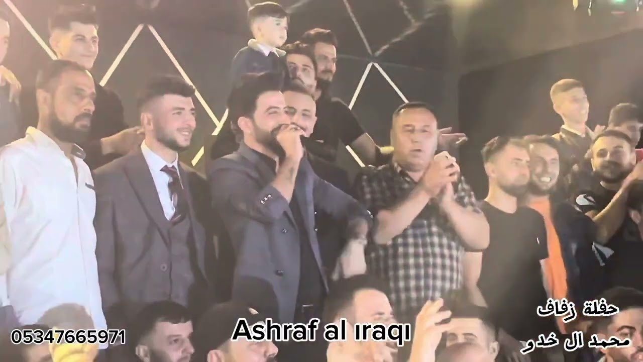 حفلة زفاف محمد ال خدو بحضور الفنان ساطع علوالي والعازف شاهين الشيخ انتاج اشرف العراقي