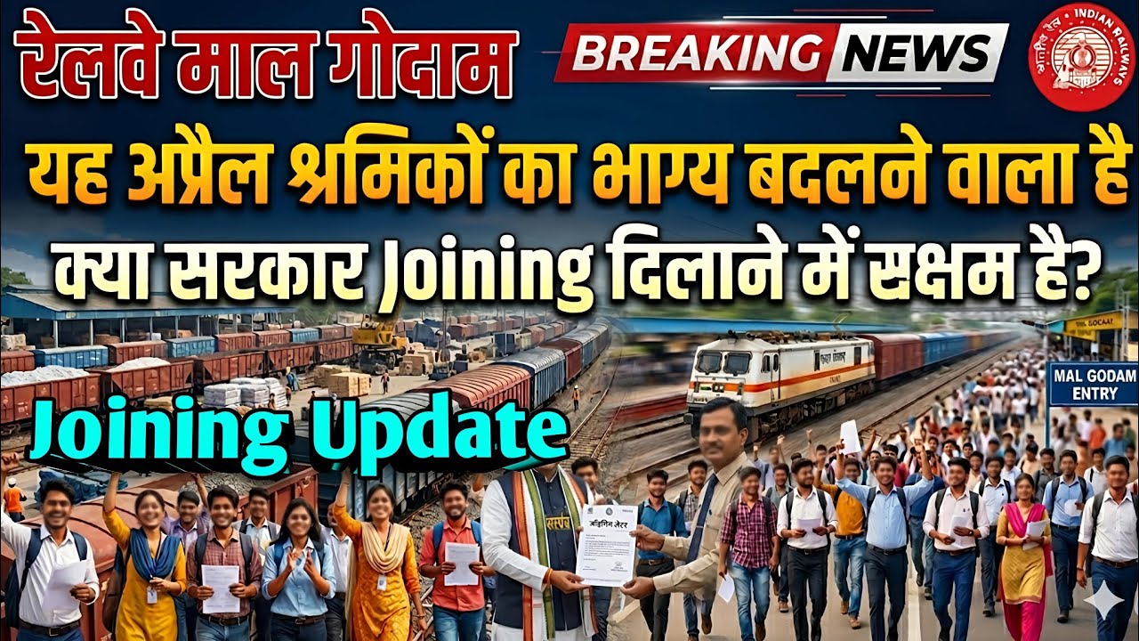 Brmgss | Brmgss Latest News | आज 1 April से Labour Code लागू सरकार Joining देने मे सक्षम Today News