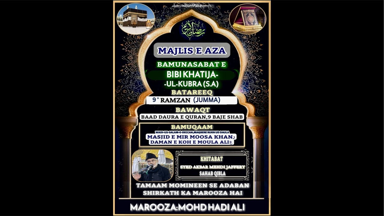 Majlis e aza  bamunasibat e bibi khadijatul kubra (s.a)