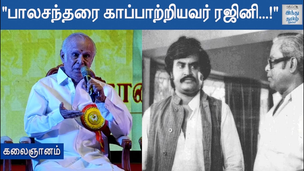 Kalaignanam Speech at Rajinikanth 70th Birthday Celebration Function | Rajini 70 | Hindu Tamil