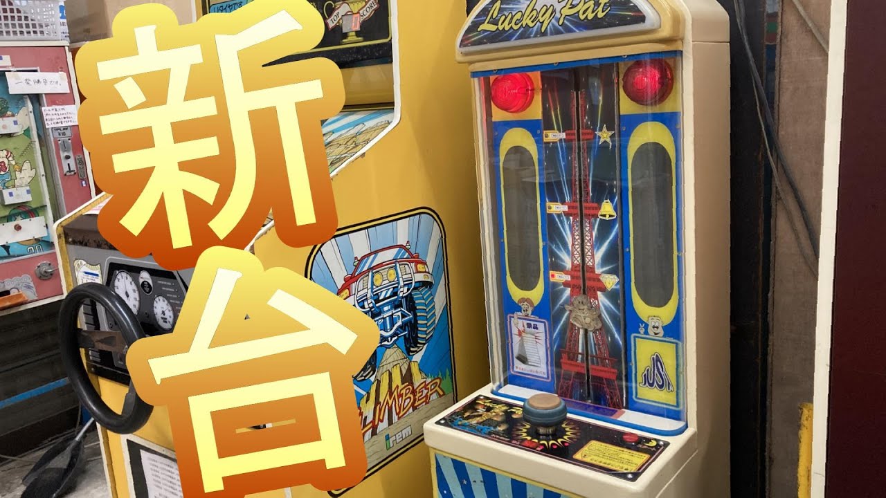 【緊急速報！】新台「ガチャコン」稼働開始しました！