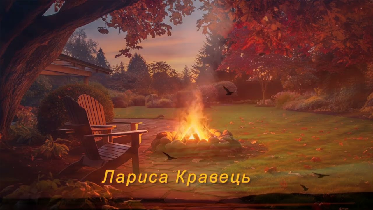 Ой,летіли літа,не вертали.Просто гарна пісня.